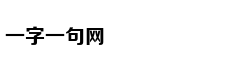 填坑创新高一个不能少